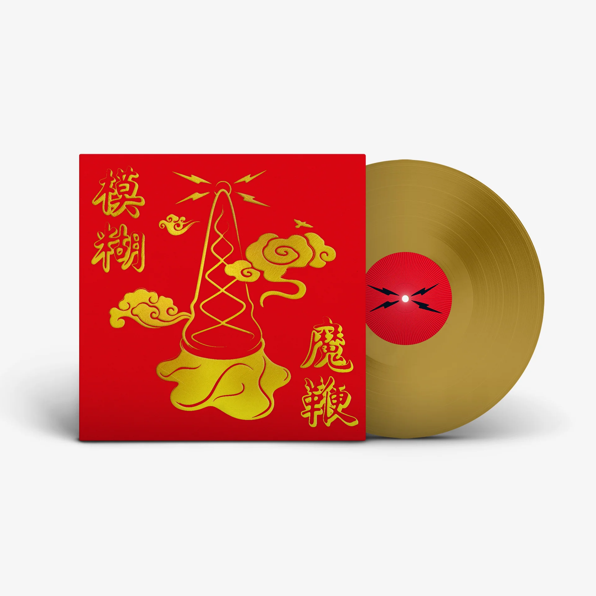 The Magic Whip Anniversary Gold Vinyl