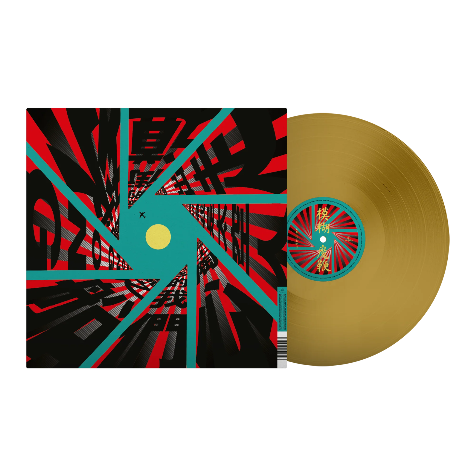 The Magic Whip Anniversary Gold Vinyl - Image 3
