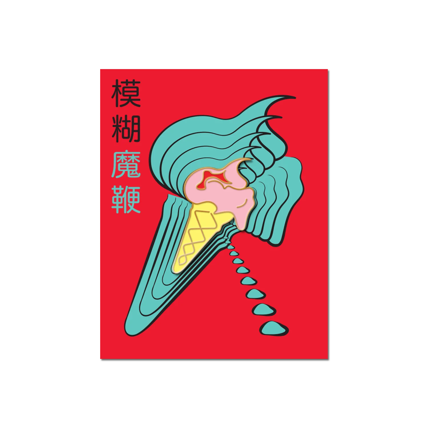 The Magic Whip Anniversary Ice Cream Badge